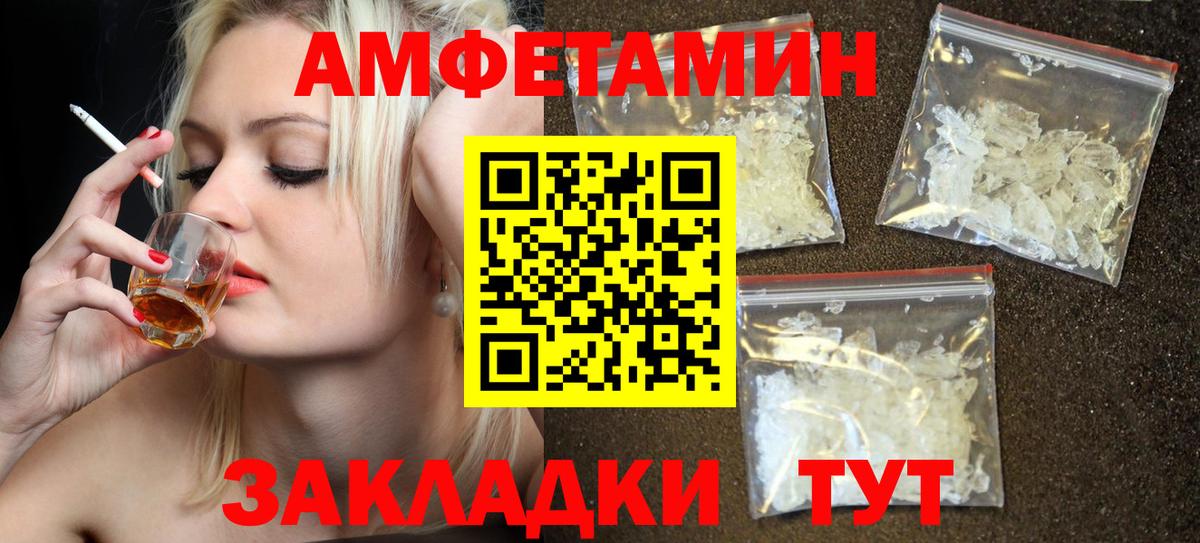 АМФЕТАМИН Premium Дивногорск