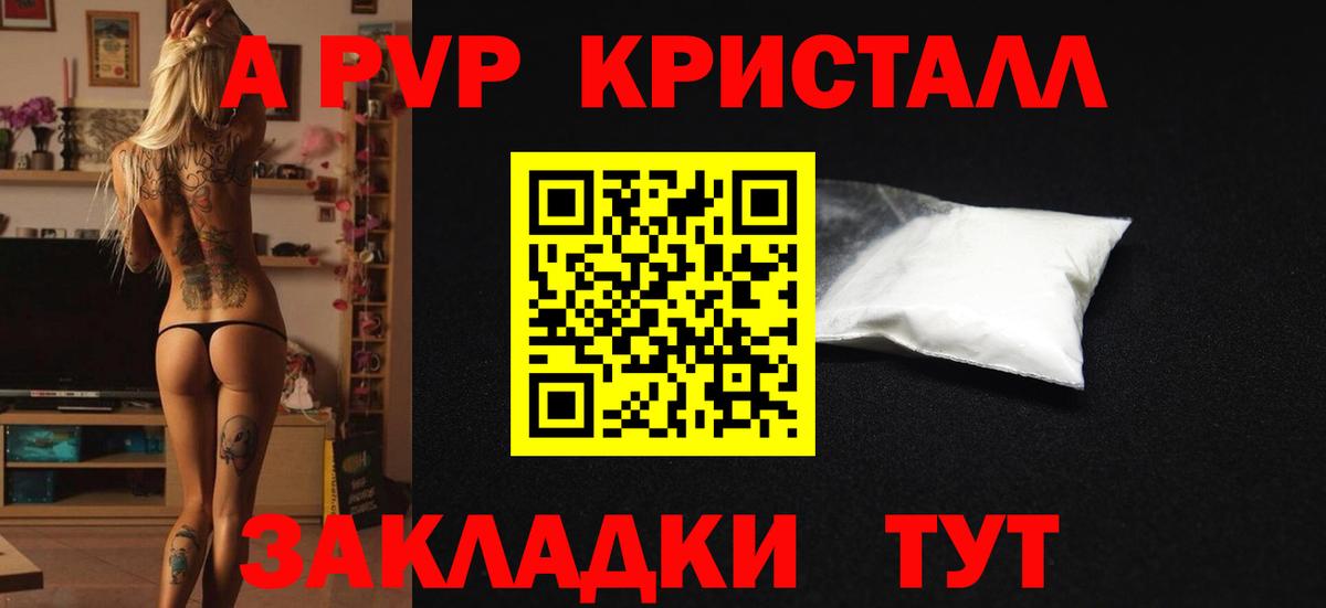 закладка  APVP  Дивногорск  Alpha PVP кристаллы  Вход с VPN  A PVP VHQ  A-PVP мука 