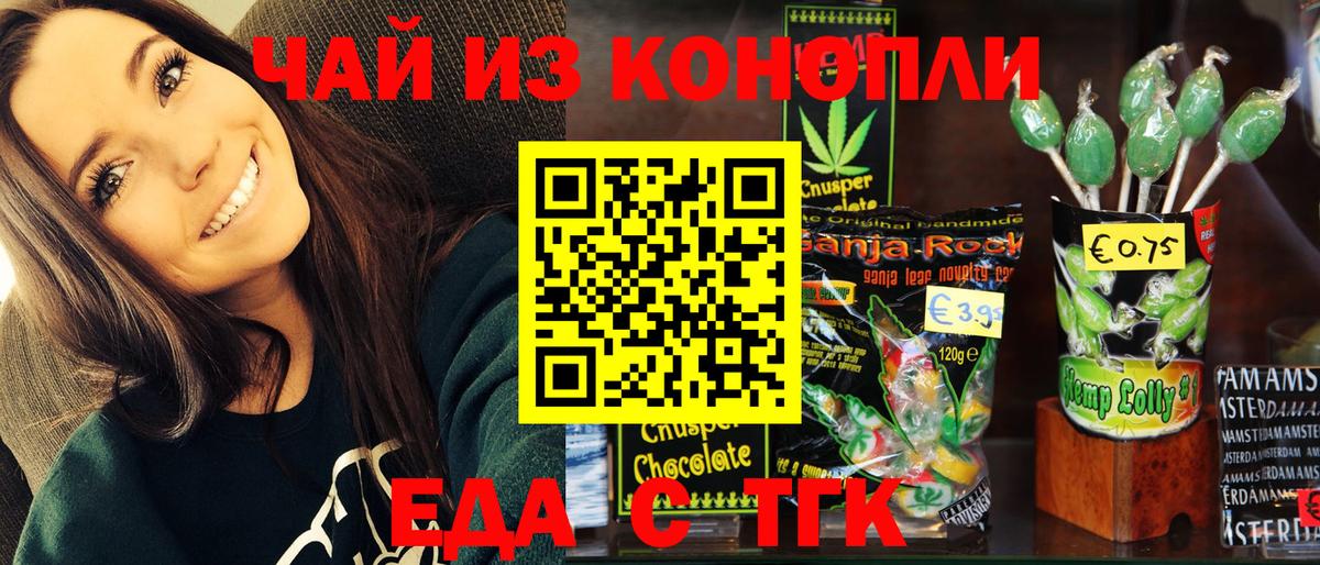 Cannafood марихуана  Вход с VPN  Дивногорск 