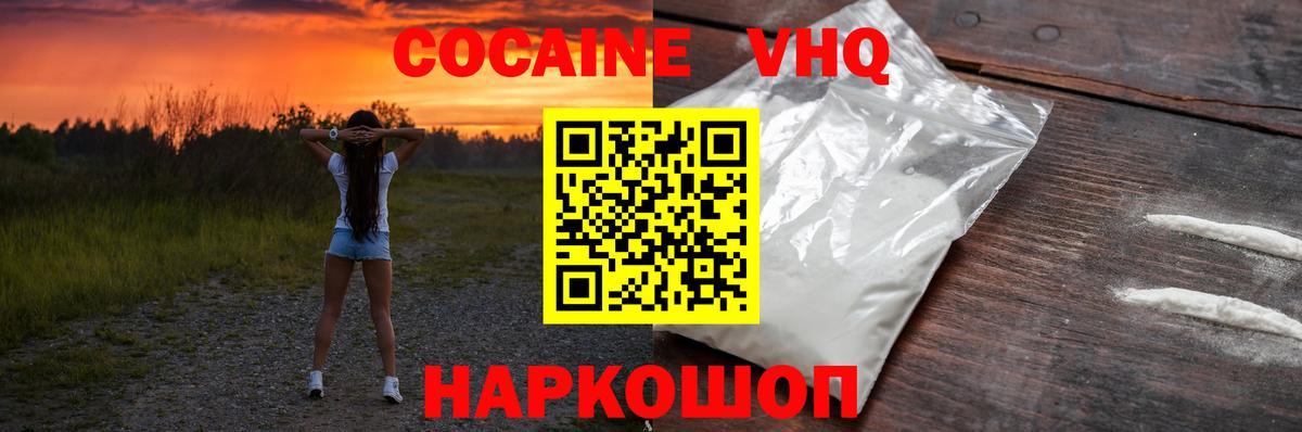 Cocaine Боливия Дивногорск