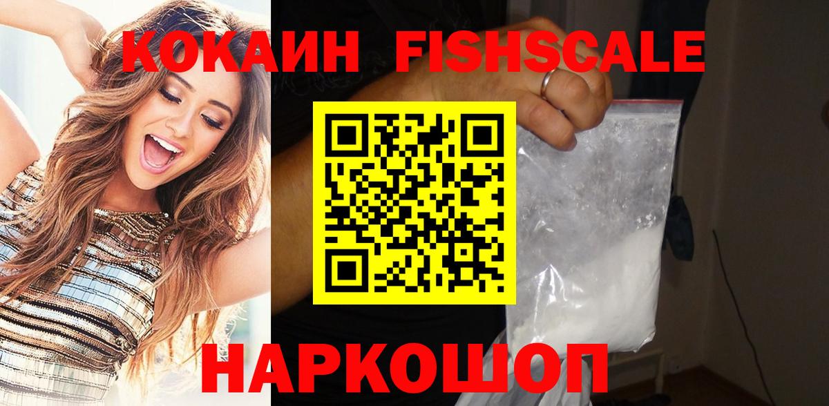COCAIN VHQ  Вход с VPN  Кокаин 97%  Кокаин  Дивногорск 