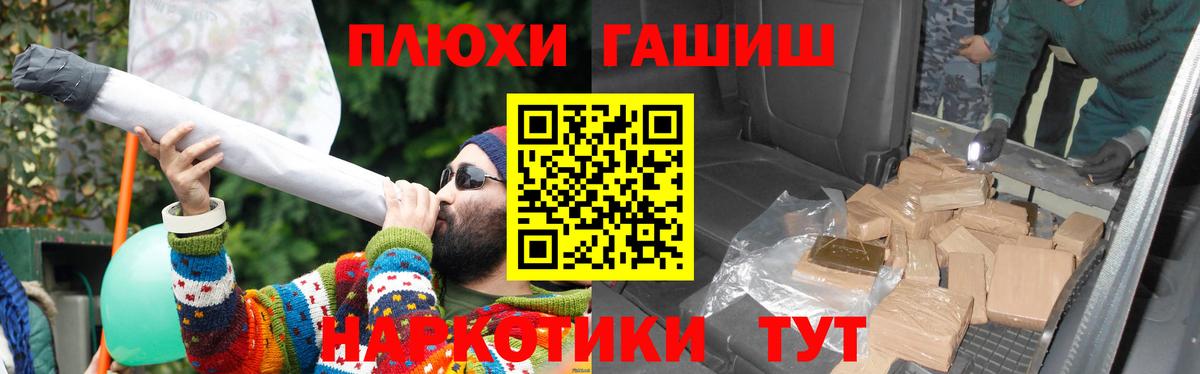 Дивногорск  ГАШИШ хэш  Вход с VPN  ГАШИШ Premium 