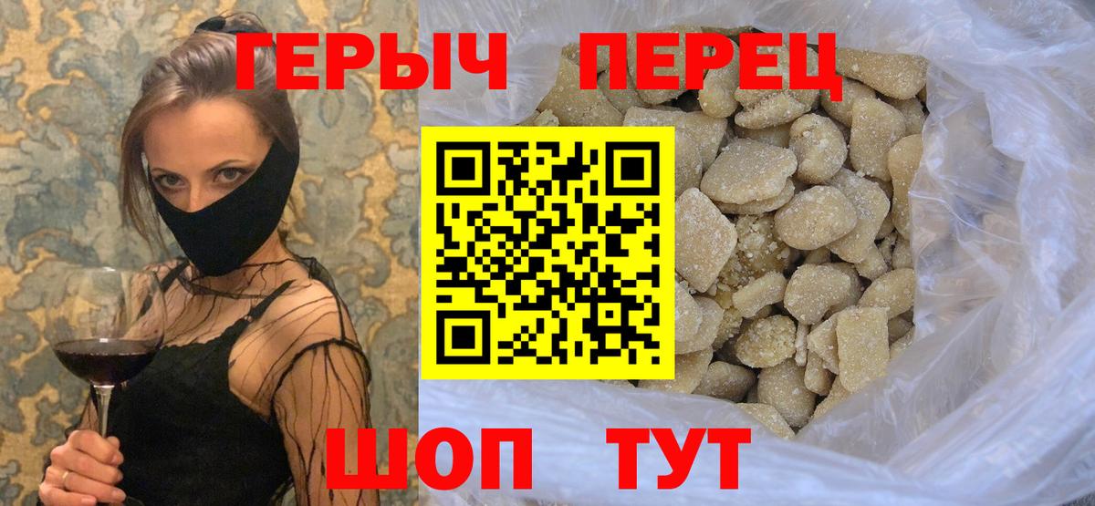 Героин герыч Дивногорск