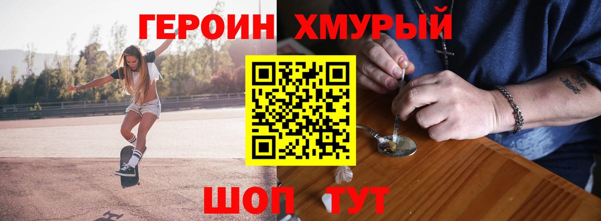 Героин  Вход с VPN  Дивногорск  ГЕРОИН VHQ 