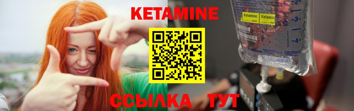 Кетамин ketamine  Кетамин VHQ  Дивногорск  Вход с VPN 