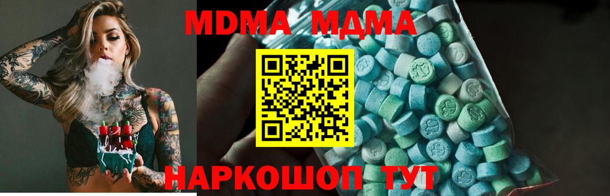 MDMA crystal  МДМА  Дивногорск  Вход с VPN 