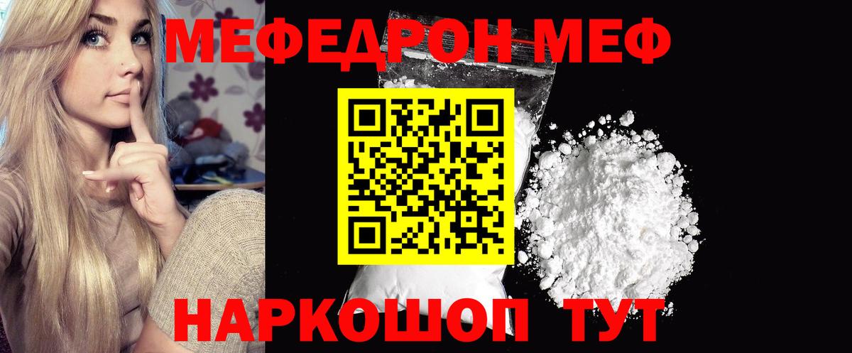 МЕФ мука Дивногорск