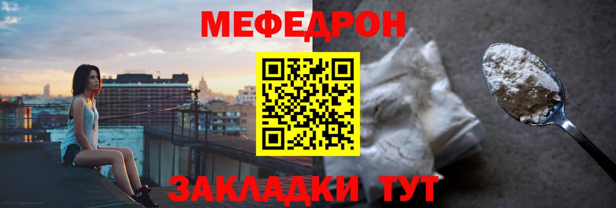 Меф  МЯУ-МЯУ 4 MMC  Вход с VPN  Дивногорск  МЯУ-МЯУ мука 
