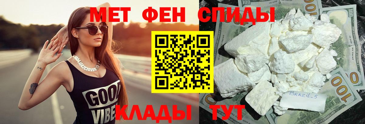 Метамфетамин Methamphetamine  Вход с VPN  Дивногорск 