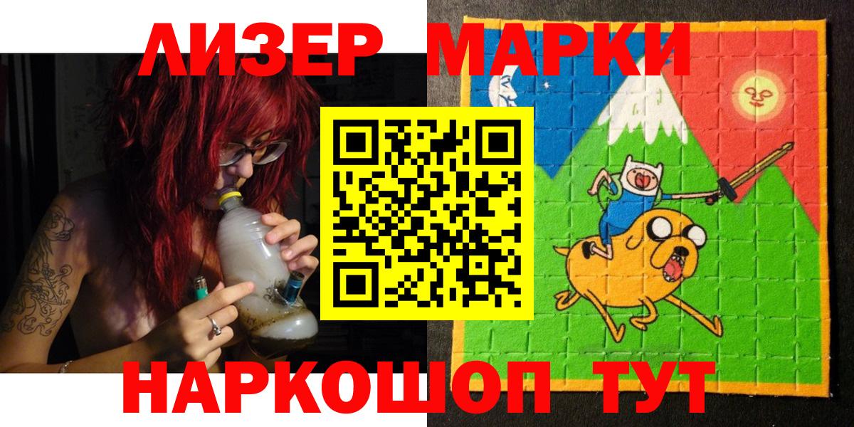 Наркотические марки 1,5мг Дивногорск